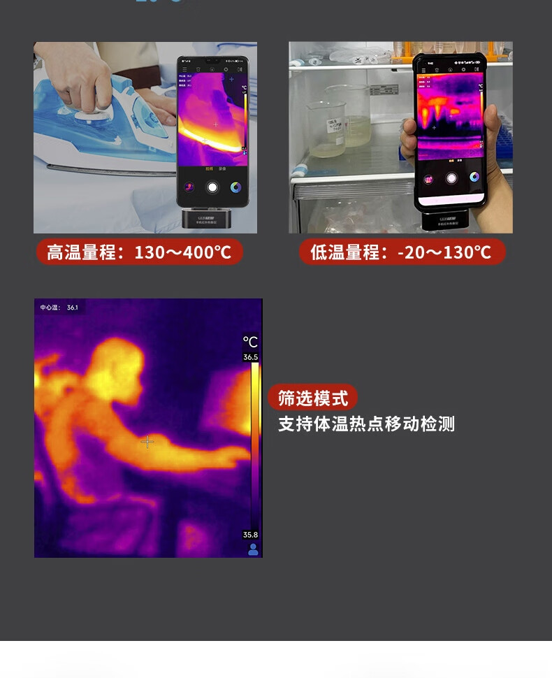 华盛昌 T-09F 红外热像仪-120*90