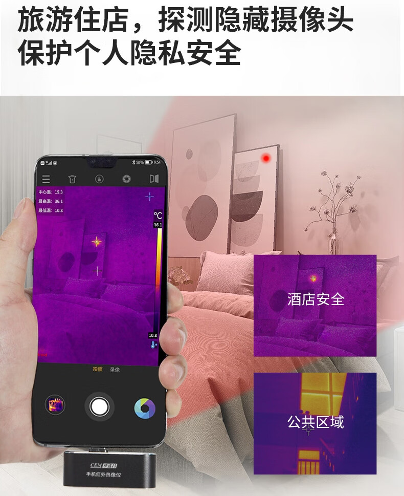华盛昌 T-09F 红外热像仪-120*90