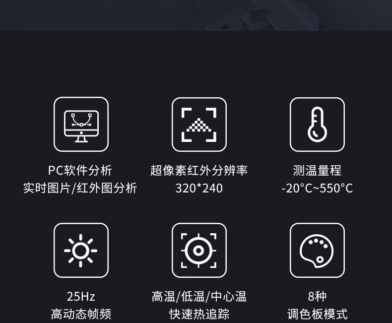 华盛昌 DT-874Z+ 红外热像仪-160*120