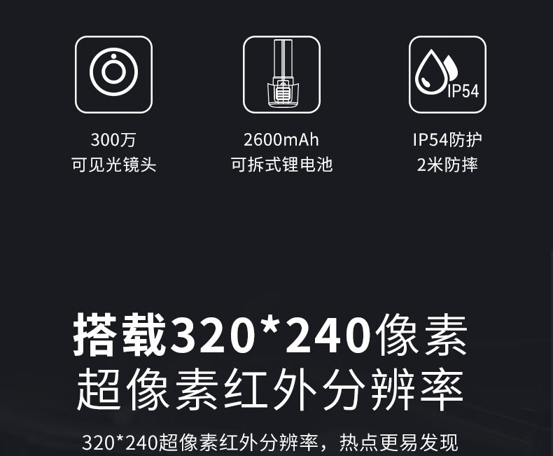 华盛昌 DT-874Z+ 红外热像仪-160*120