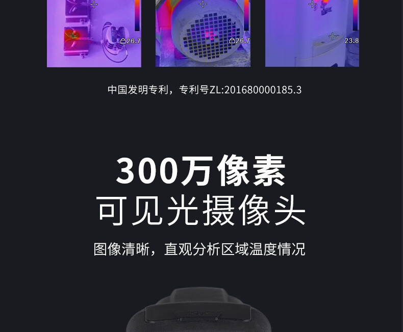 华盛昌 DT-874Z+ 红外热像仪-160*120