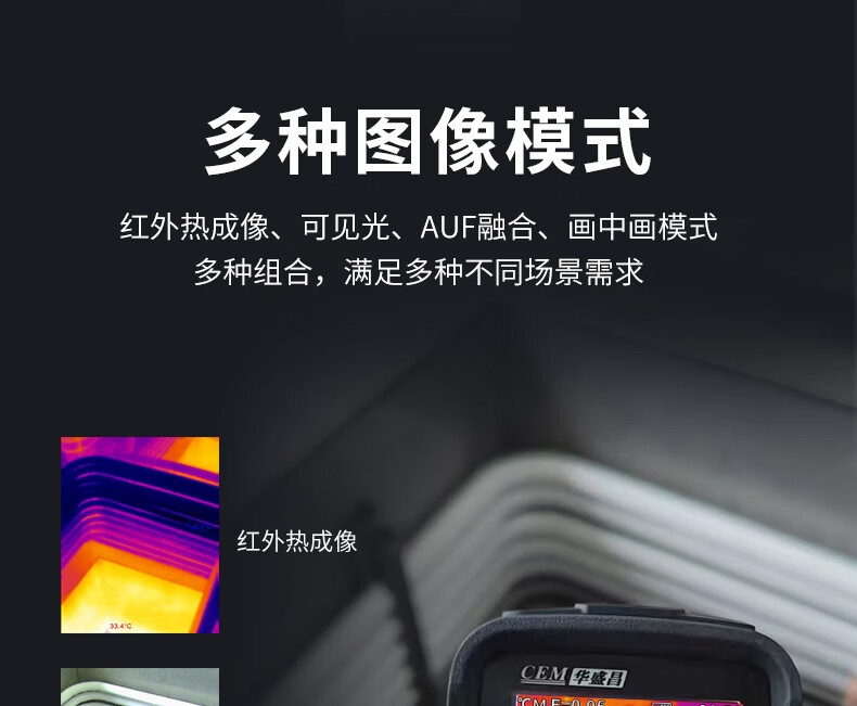华盛昌 DT-874Z+ 红外热像仪-160*120