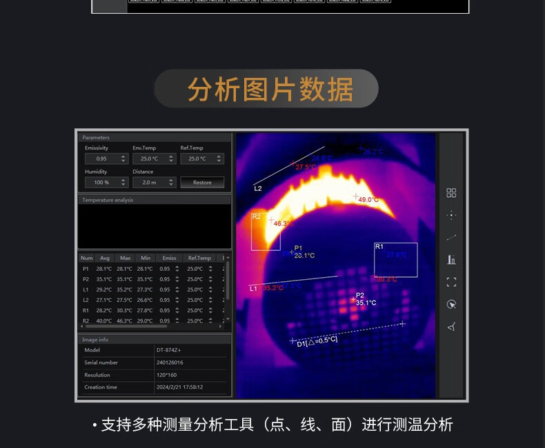 华盛昌 DT-874Z+ 红外热像仪-160*120