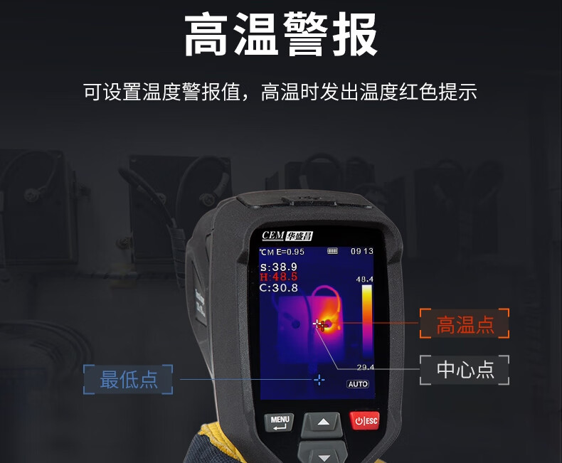 华盛昌 DT-874Z+ 红外热像仪-160*120