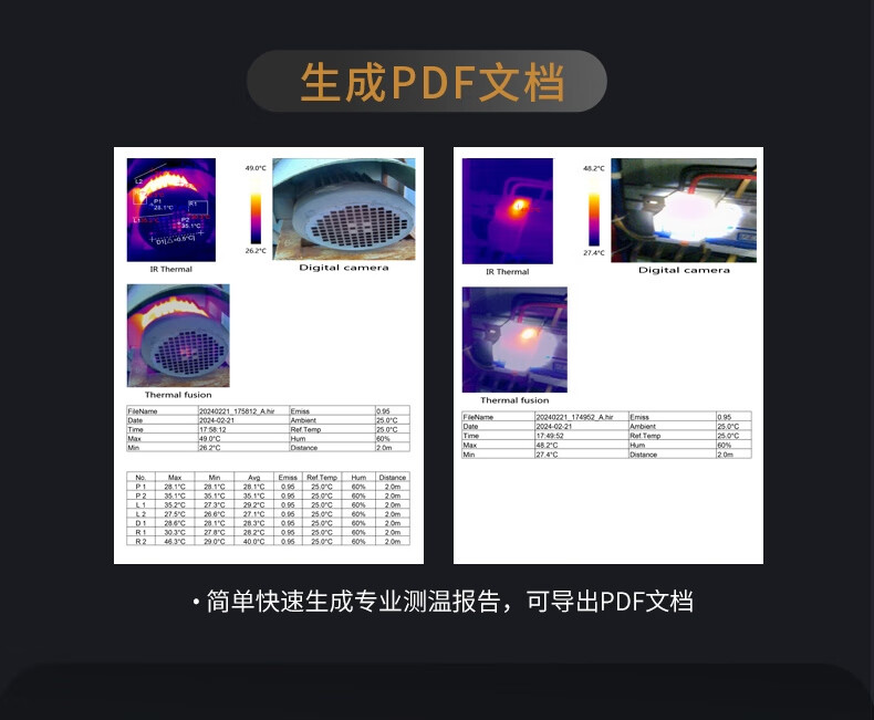 华盛昌 DT-874Z+ 红外热像仪-160*120