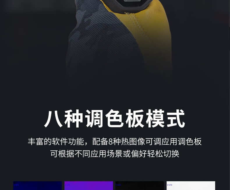 华盛昌 DT-874Z+ 红外热像仪-160*120