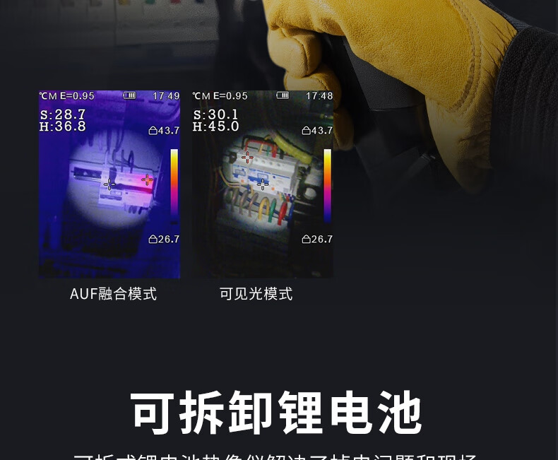 华盛昌 DT-874Z+ 红外热像仪-160*120