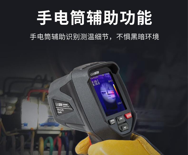 华盛昌 DT-874Z+ 红外热像仪-160*120