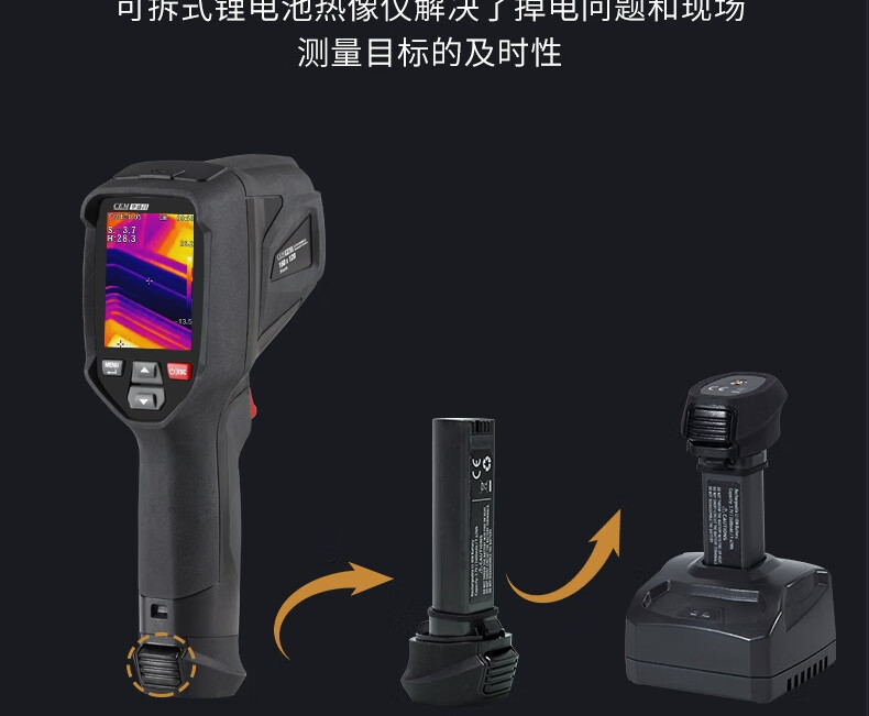 华盛昌 DT-874Z+ 红外热像仪-160*120