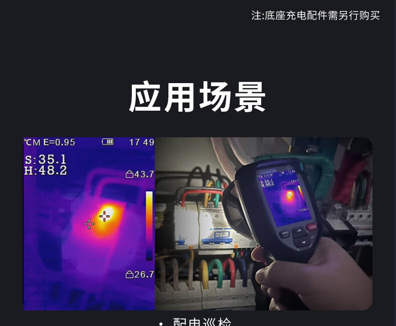 华盛昌 DT-874Z+ 红外热像仪-160*120