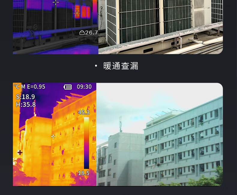 华盛昌 DT-874Z+ 红外热像仪-160*120