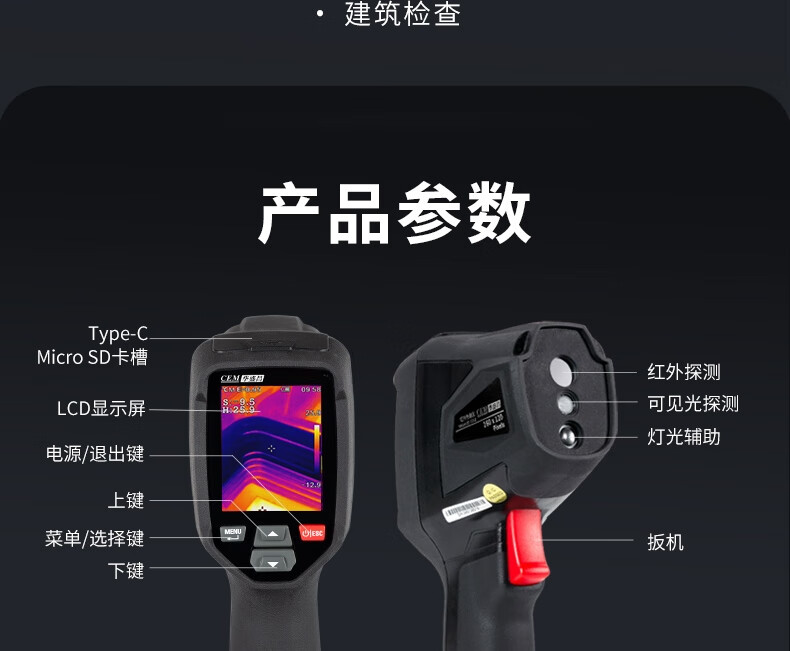 华盛昌 DT-874Z+ 红外热像仪-160*120
