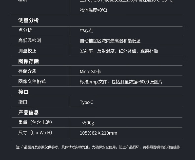 华盛昌 DT-874Z+ 红外热像仪-160*120