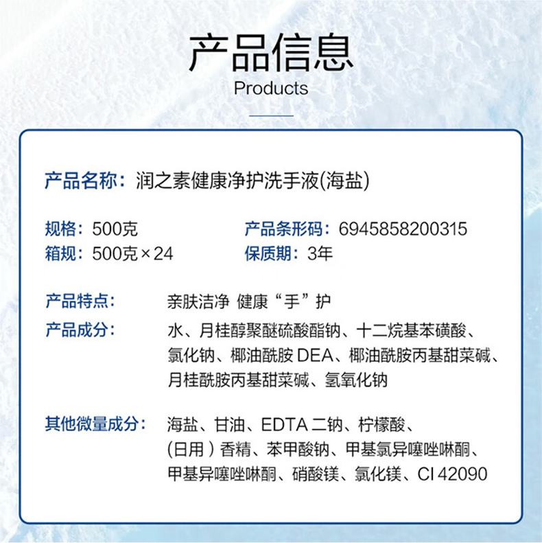 立白润之素洗手液-500g