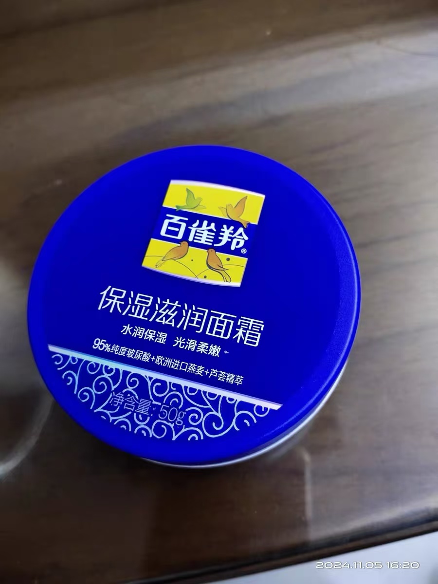 百雀羚保湿滋养面霜 50g-