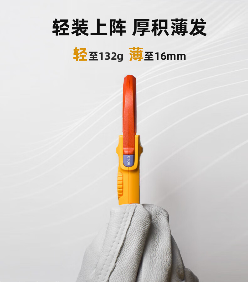 福禄克 FLUKE-301A/CN 钳形表-0.1A