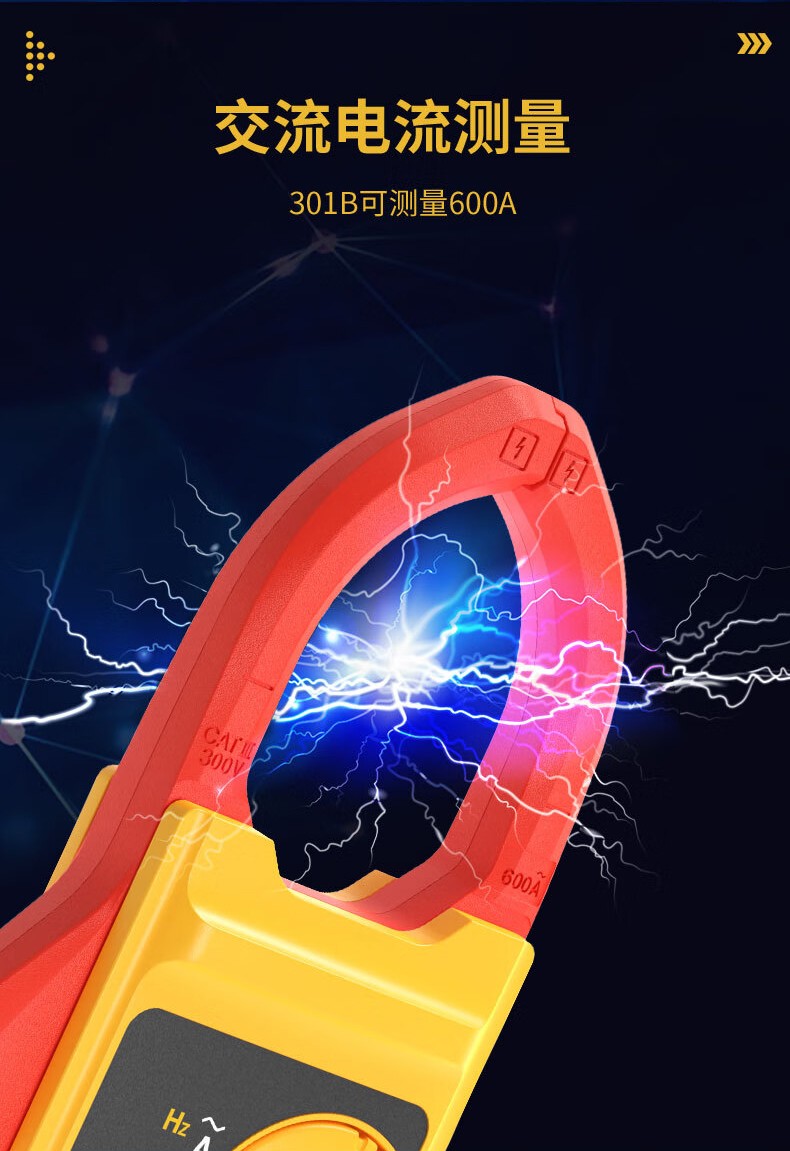 福禄克 FLUKE-301B/CN 钳形表-0.1A