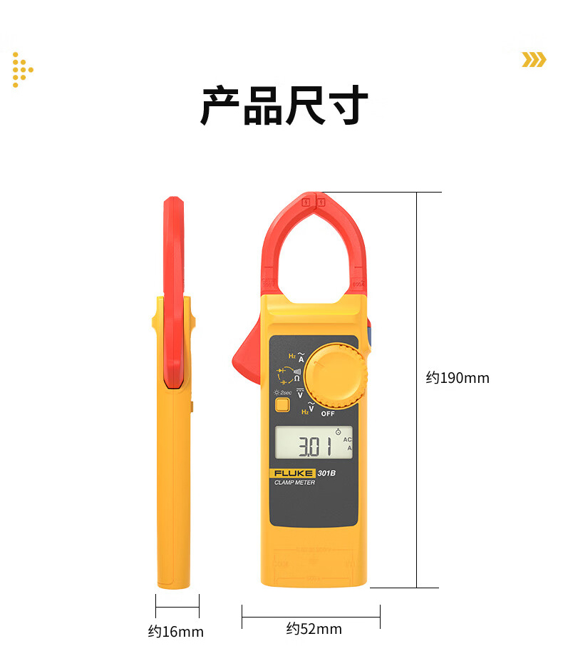 福禄克 FLUKE-301B/CN 钳形表-0.1A