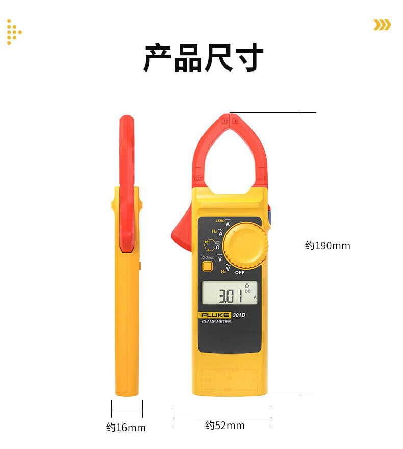 福禄克 FLUKE-301D/CN 钳形表-0.1A