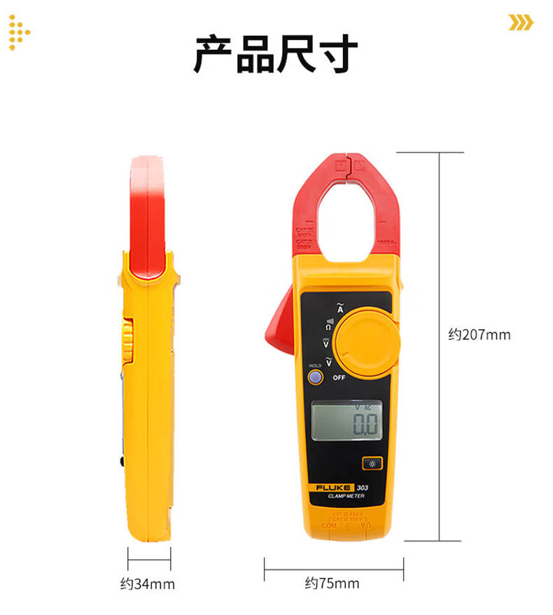 福禄克 FLUKE-303 钳形表-0.1A