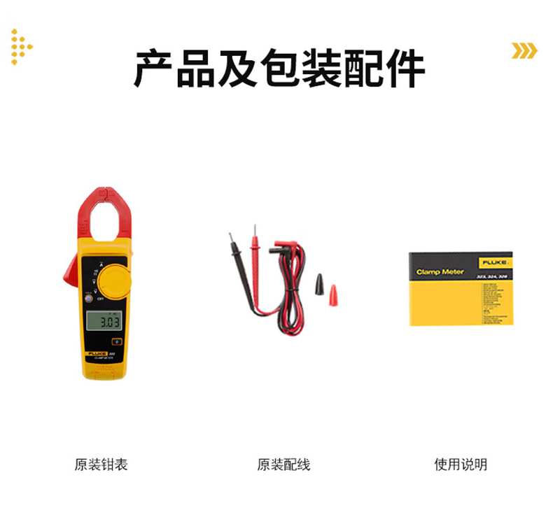福禄克 FLUKE-303 钳形表-0.1A