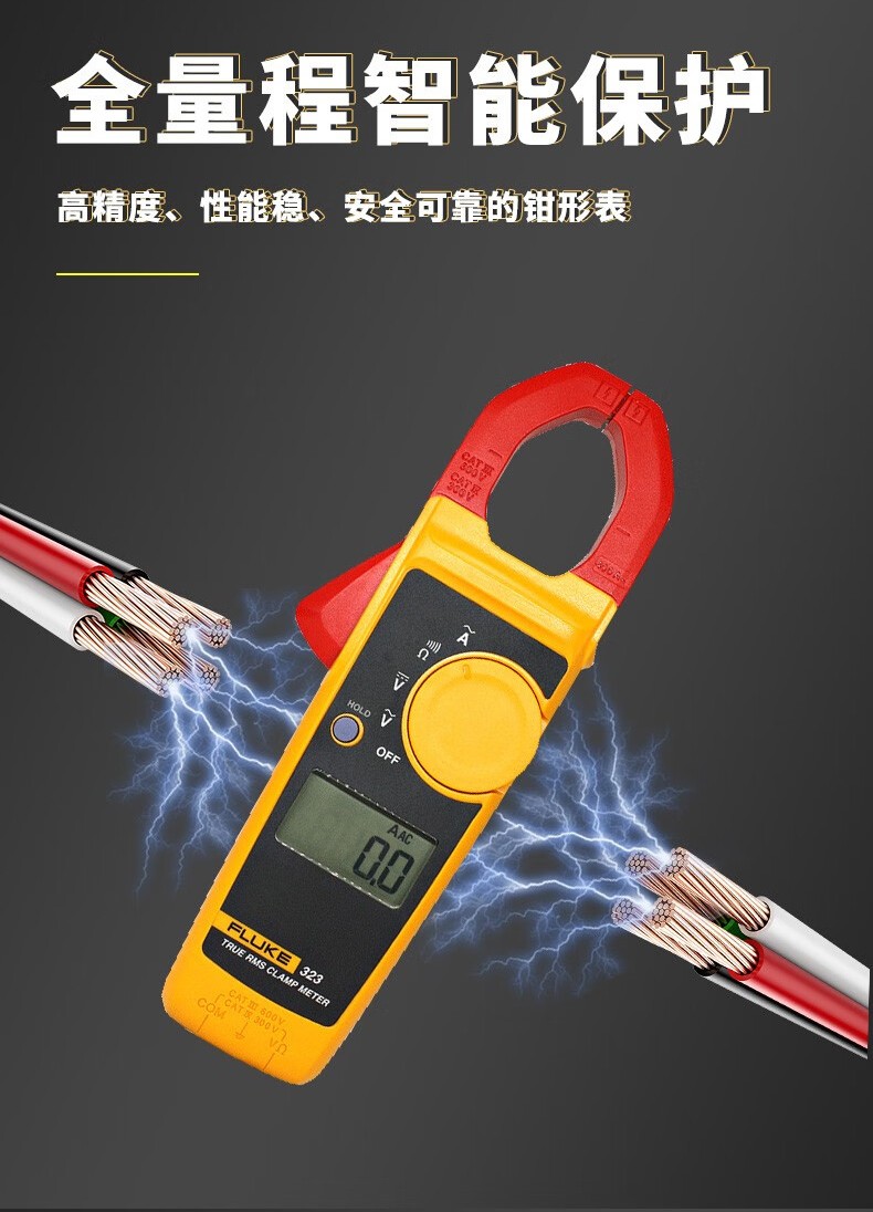 福禄克 FLUKE-323/CN 钳形表-0.1A