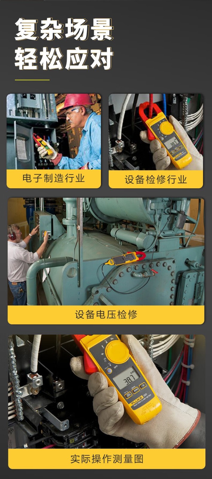 福禄克 FLUKE-323/CN 钳形表-0.1A