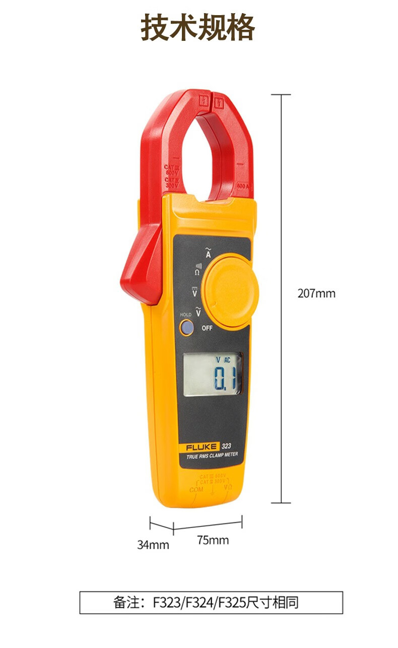 福禄克 FLUKE-323/CN 钳形表-0.1A