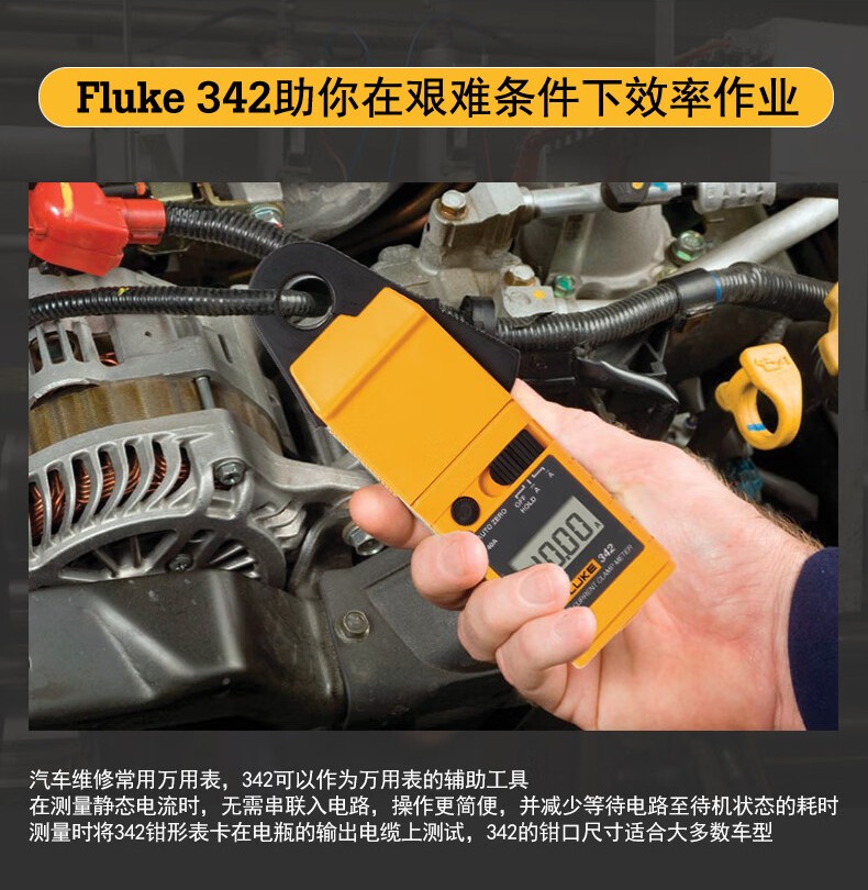 福禄克 FLUKE-342 CHINA 钳形表-11mA