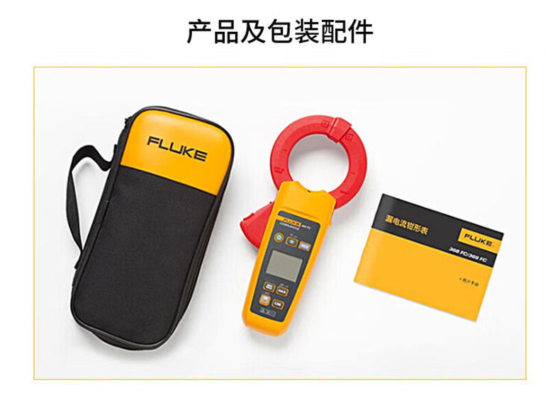福禄克 FLUKE-368 FC/CN 钳形表-0.1A