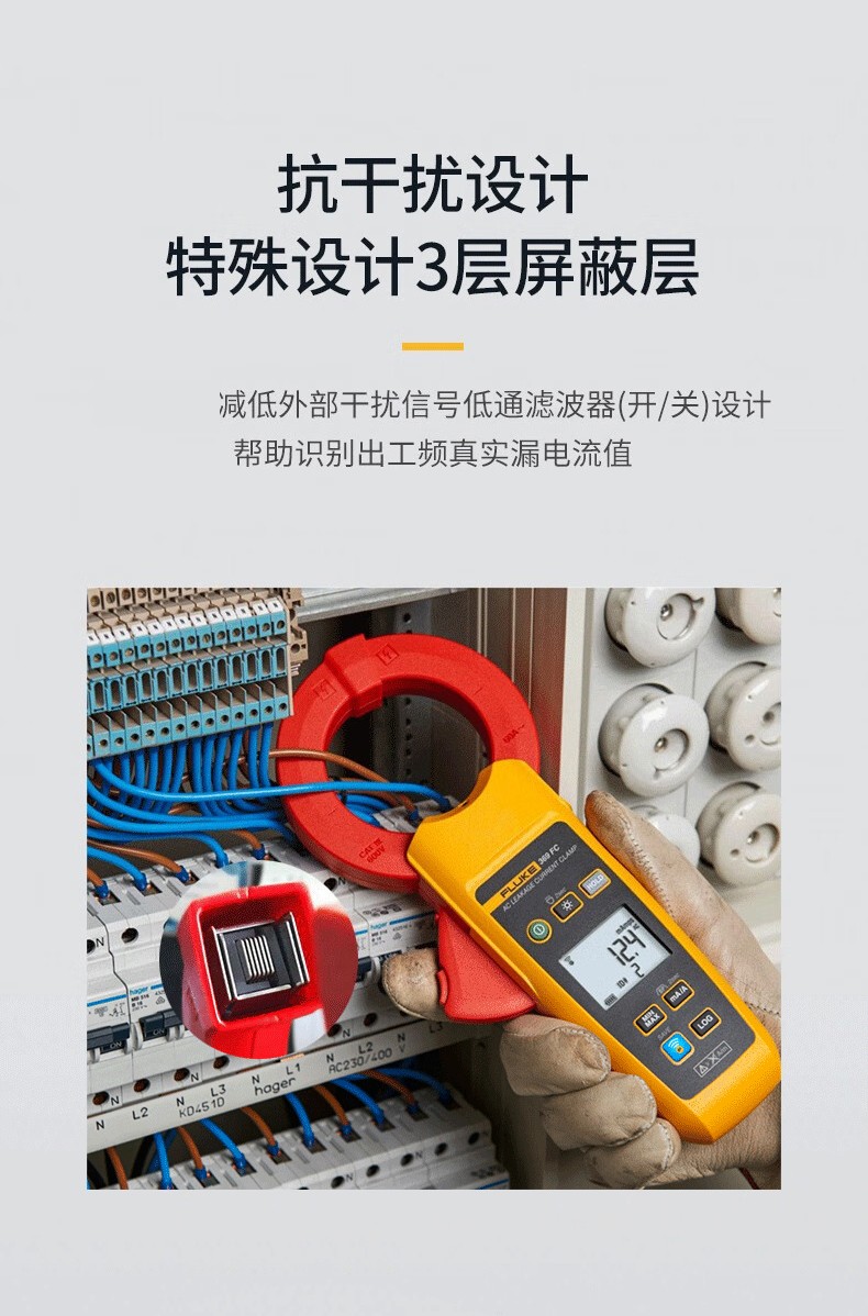 福禄克 FLUKE-369/CN 钳形表-0.1A