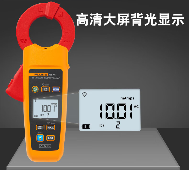 福禄克 FLUKE-369 FC/CN 钳形表-0.1A