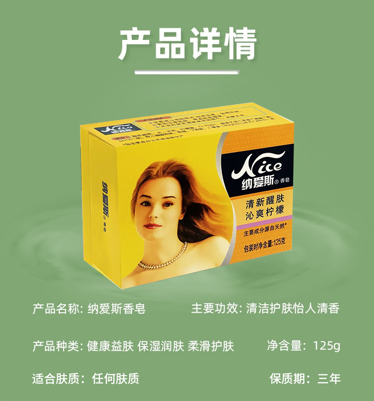 纳爱斯1010101009 香皂盒装(沁爽柠檬)-125g