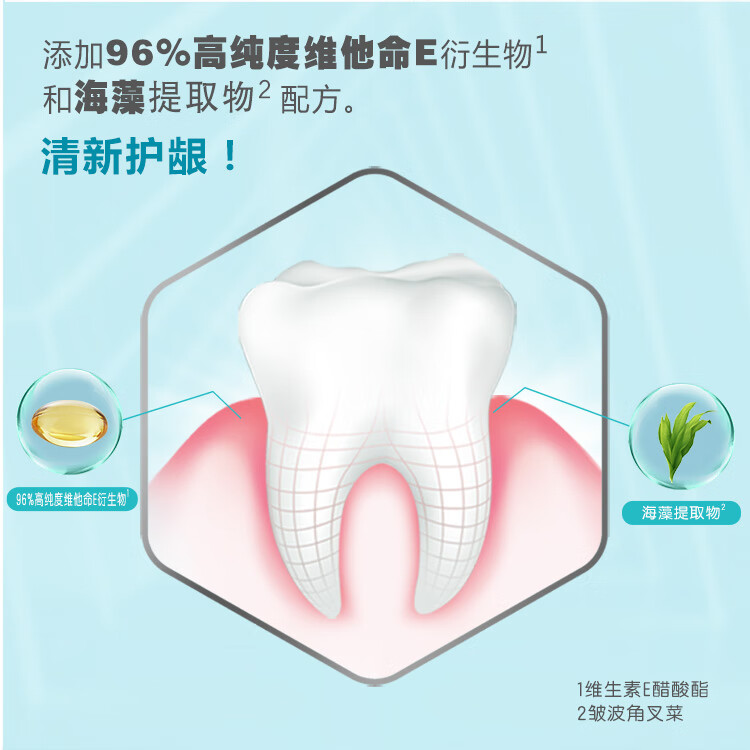 纳爱斯 齿清海洋牙膏-165g