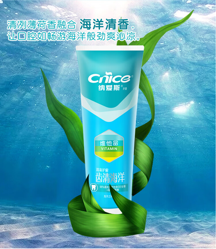 纳爱斯 齿清海洋牙膏-165g