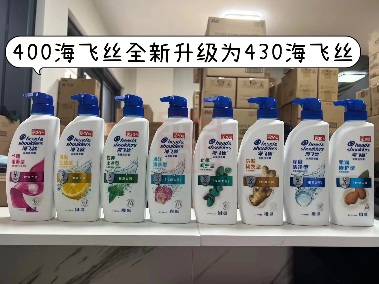 海飞丝 深度清洁430g