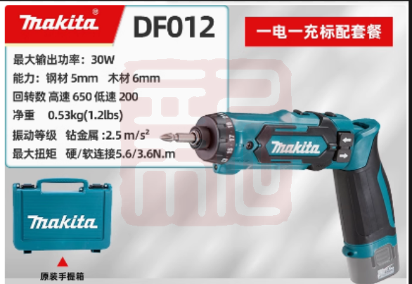 牧田 DF012电动螺丝刀多功能电钻 一电一充 - 牧田