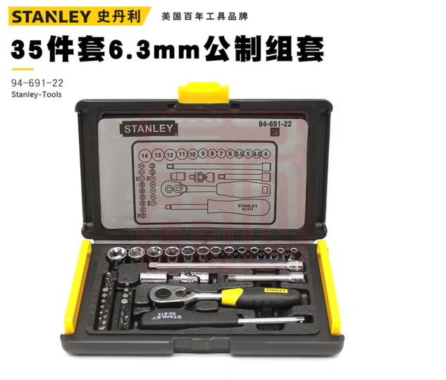 史丹利 小飞套筒套装6.3mm小快速套筒头扳手棘轮飞扳 94-691-22 35件6.3mm公制组套 3/4寸 - 史丹利