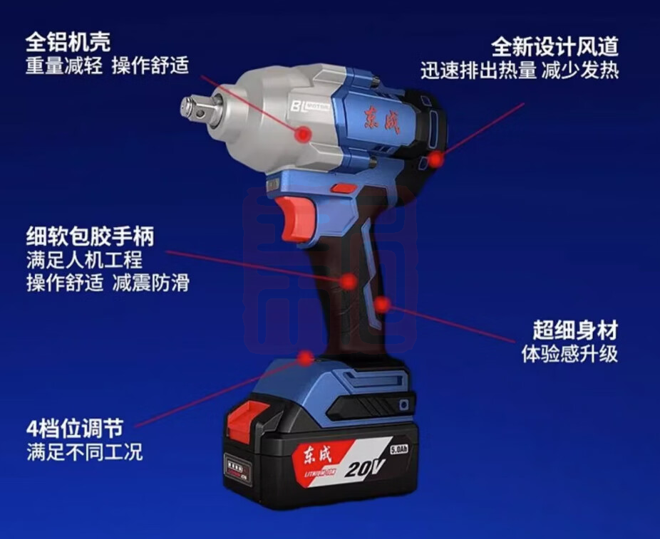 东成 DCPB698EM电动扳手大扭力充电式冲击扳手无刷锂电风炮套筒电扳 - 东成
