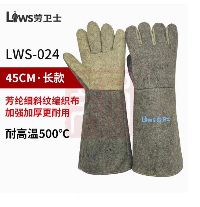 劳卫士 LWS-G545耐500° 耐高温隔热手套均码 - 劳卫士