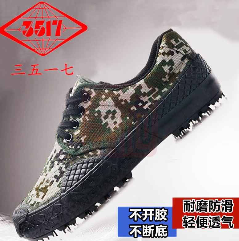 际华3517 低帮作训鞋 37 - 际华3517