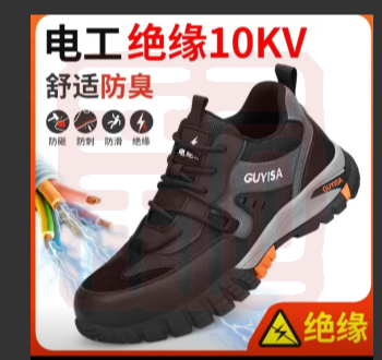 卫尔盾 1109KV防砸 防穿刺10KV绝缘安全鞋 36