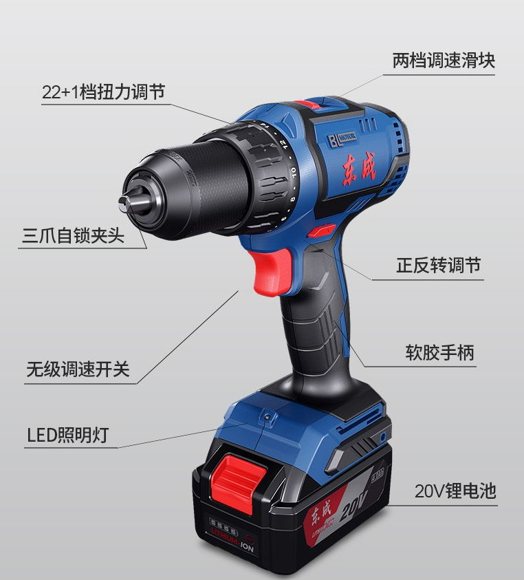 东成 无刷锂电钻20V充电式手电钻充电钻多功能家用电动螺丝刀 DCJZ04-13Z裸机无电无充