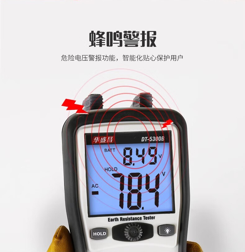 华盛昌 DT-5300B 接地电阻表-1000V 