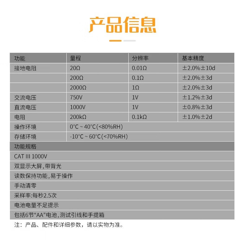 华盛昌 DT-5300B 接地电阻表-1000V 