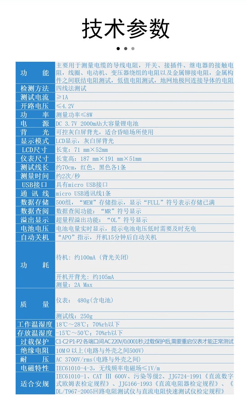 华盛昌 DT-DL4060 直流低电阻仪-10A