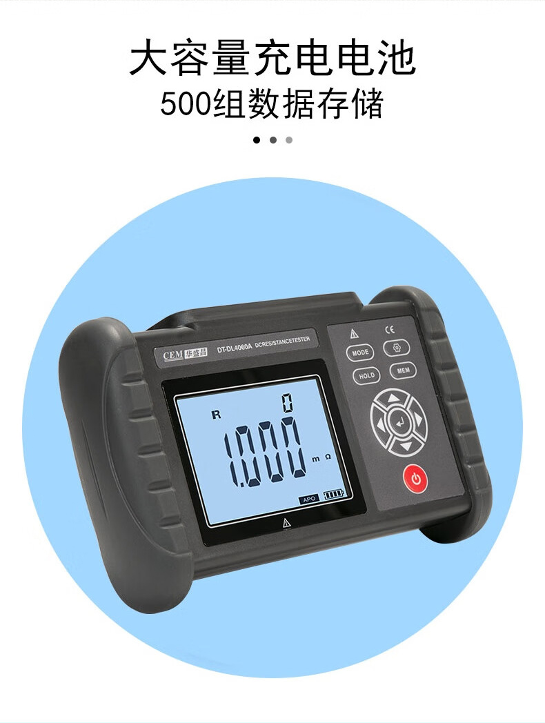 华盛昌 DT-DL4060 直流低电阻仪-10A