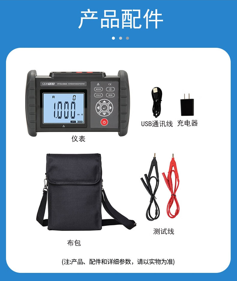 华盛昌 DT-DL4060 直流低电阻仪-10A