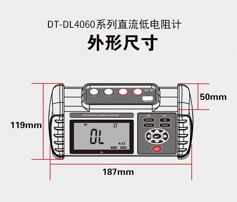 华盛昌 DT-DL4060 直流低电阻仪-10A