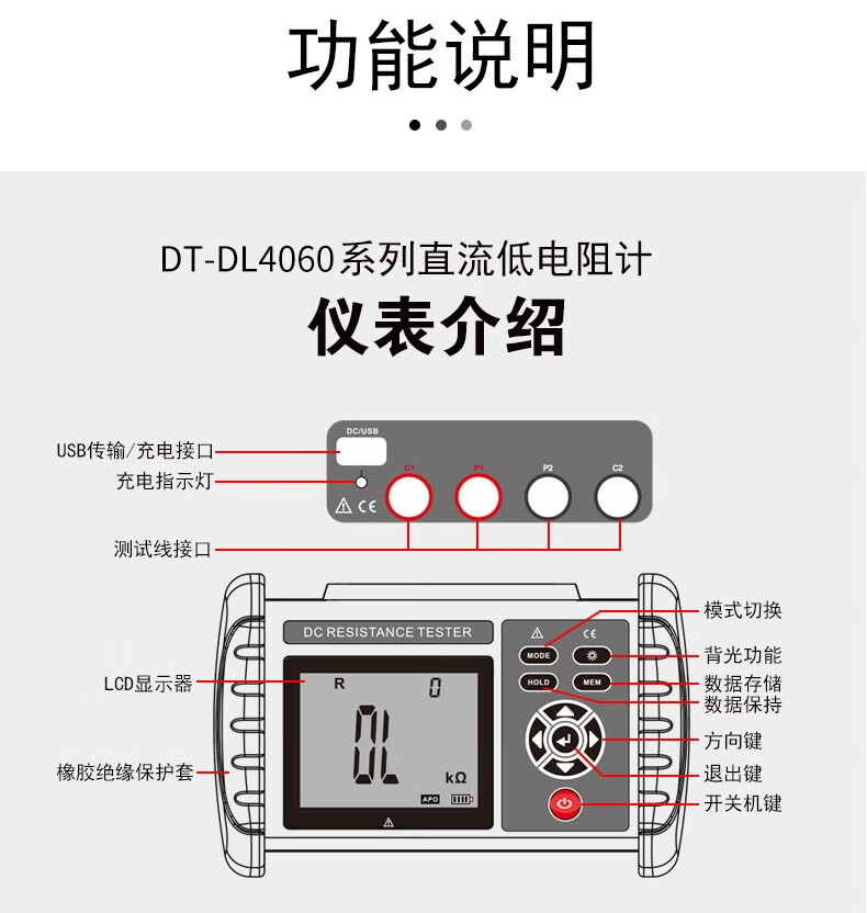 华盛昌 DT-DL4060 直流低电阻仪-10A